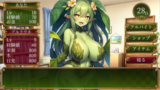 アルラウネの花姫ガーデニング(ヒノガタリ) - FANZA同人