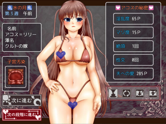 The Mistress Contract Trap
