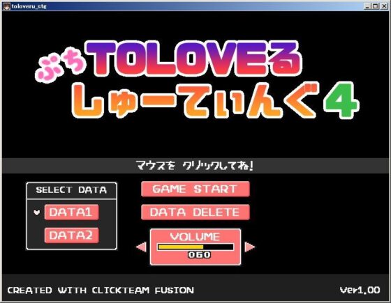 ぷちToLOVEるしゅーてぃんぐ4(ぷにっとドット) - FANZA同人
