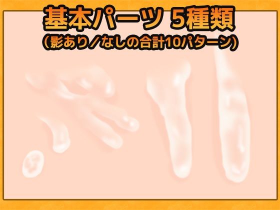 女性の愛液・精液 画像素材〜商用OK著作権フリー(商用利用OK素材) - FANZA同人