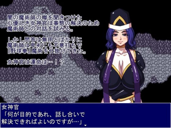 女神官ジャンケン！(マシーナリー) - FANZA同人