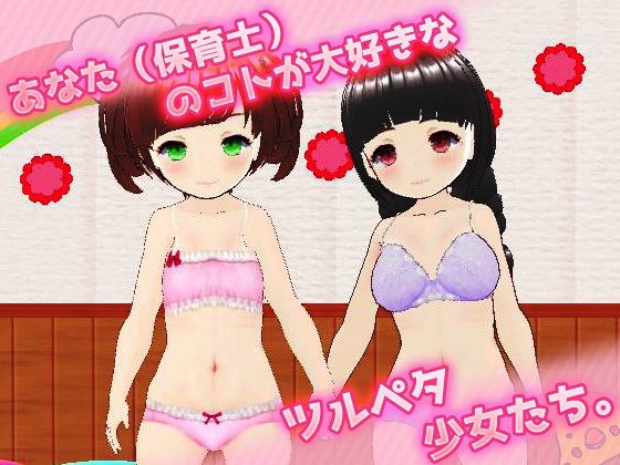 孕ませ少女｜せんせ、いっしょに妊娠させて！(同人美少女ゲーム) - FANZA同人