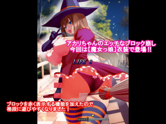 Akari's Naughty Strip Block Breaker - Magical Girl Edition