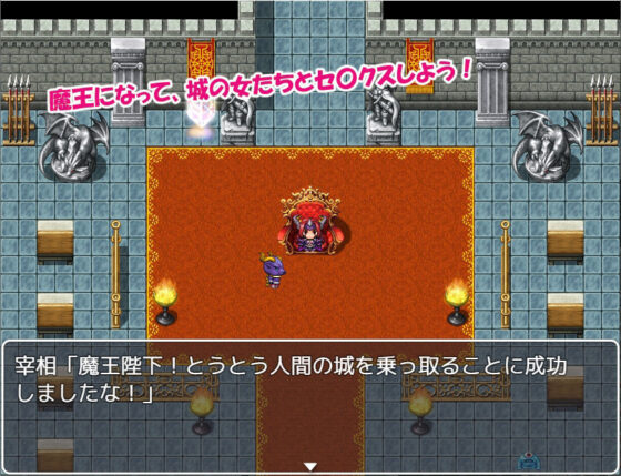 The Demon King and the All-Female Human Castle