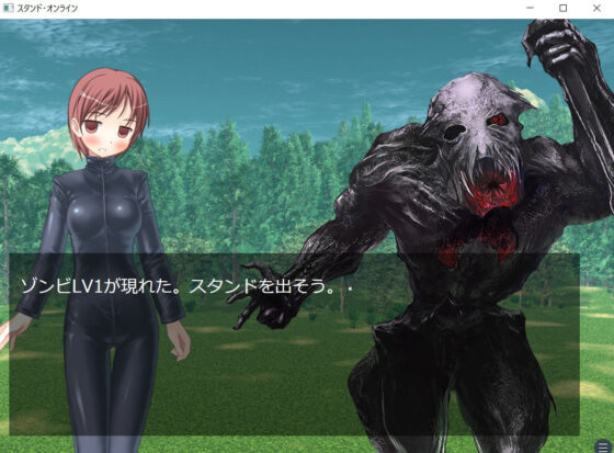 スタンド・オンライン一話(ルーマニー) - FANZA同人