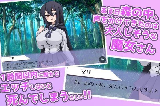 魔女さんはHしないと死んでしまう(ぽぽのく書房) - FANZA同人