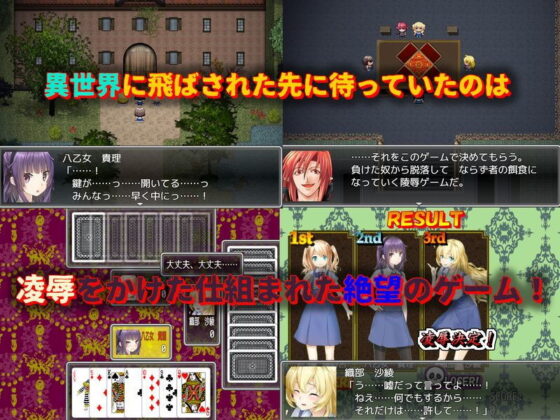 JOKERは凌●の香り〜異世界転移デスゲーム〜(Z印) - FANZA同人