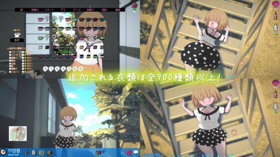 夜伽道 〜田舎妹ライフを充実させる衣装DLCパック〜(BouSoft) - FANZA同人