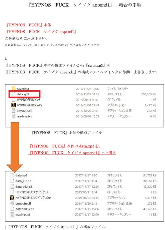 HYPNOS FUCK ケイゾクAppend.1(ベルゼブブ) - FANZA同人