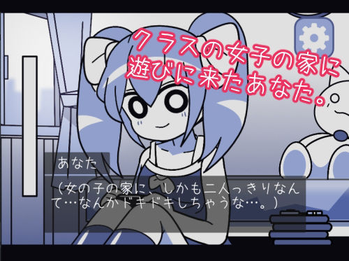 仲良しな女の子の家でゲームプレイを妨害するぞ(Hentai Shojo Maker) - FANZA同人