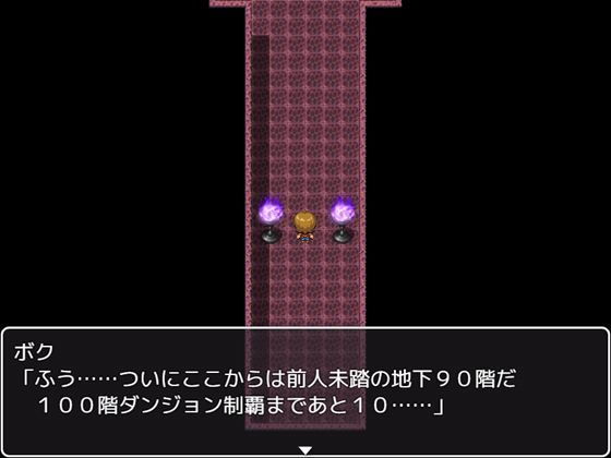 Queen Succubus on Floor 90 (Paizuri Specialist)