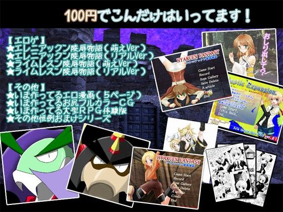 Elenia Lesson Violation Story -100yen Fantasy-