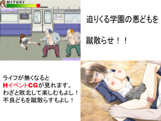 二人の美少女が学園の不良達に挑む「学園奪還」(ドリアーヌ) - FANZA同人