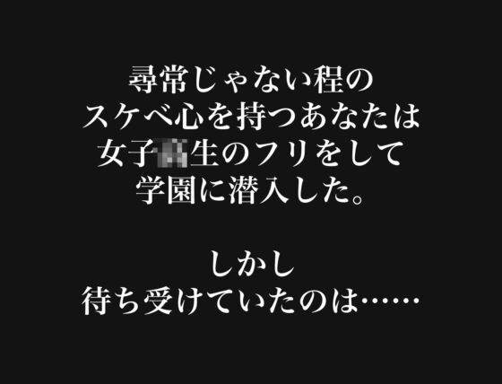 Super Extreme Strip Baseball Death Battle in High School