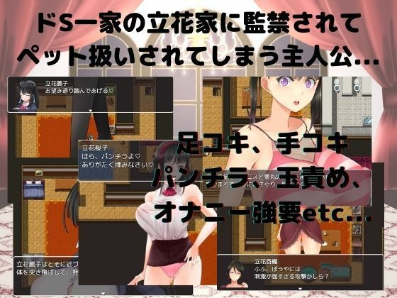 M向けエロRPG -お屋敷からの脱出-(マゾゲー団) - FANZA同人