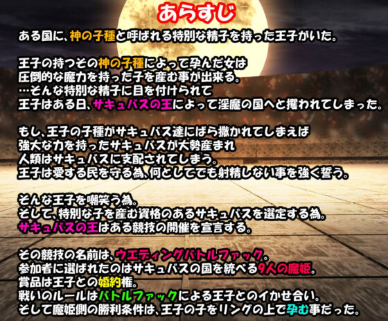 ウエディングバトルファック〜負けたら絶対パパにされる戦い〜(山月亭) - FANZA同人