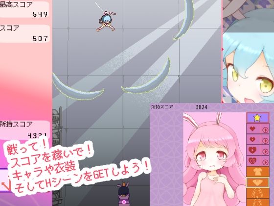 うさうさすこあシューター(ミルクココアセーキ) - FANZA同人