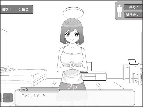 Living Together with My Innocent Girlfriend ~Lovey-Dovey Simulation~