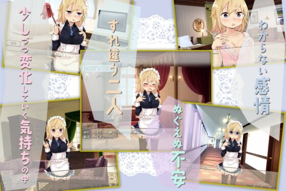 うちのメイドわサキ行き不安！？(変態＋tick) - FANZA同人