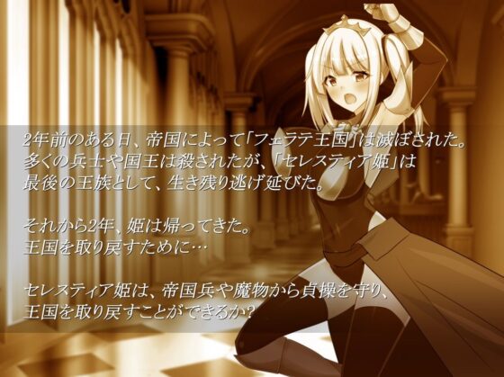 Princess Celestia of Fellate Kingdom