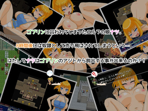 エルフとゴブリン(犬コロハウス) - FANZA同人