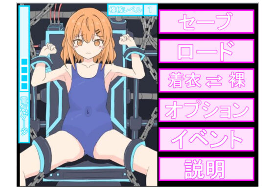 Electric Shock Clicker