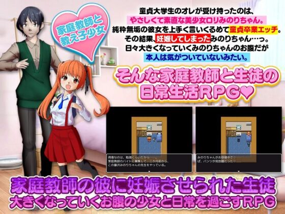 家庭教師の腹ぼて観察(VITAKAISER) - FANZA同人