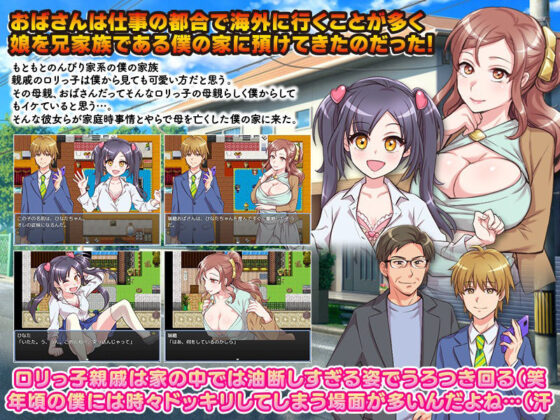 油断しすぎの親戚の子を預かったのでねっとり観察してみた(リボン) - FANZA同人