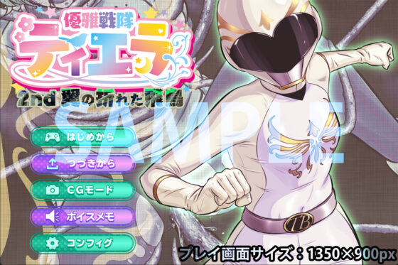 優雅戦隊ティエラ 2nd 〜翼の折れた飛鳥〜(BLACK★BASE) - FANZA同人