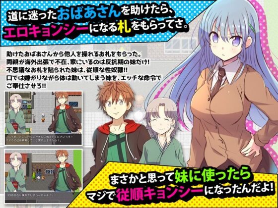 妹の頭につけた従順キョンシーのお札(Octopus  army corps) - FANZA同人