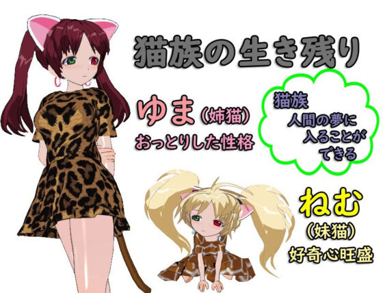 猫の恩返し(シークレット・トライアングル) - FANZA同人