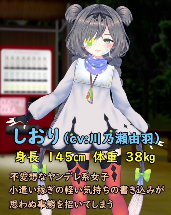 JK輪● 不愛想なヤンデレJKに大金支払ったら 勝手におナニー始めたので みんなで回してわからせてやった件(シークレット・トライアングル) - FANZA同人