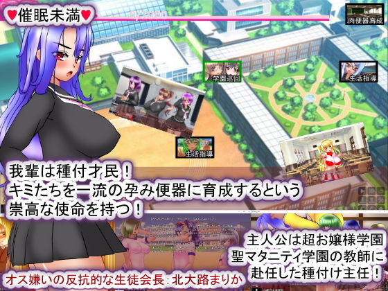 聖マタニティ学園・催●教育30日・種付け主任の孕み便器育成教室(種付け一年後) - FANZA同人