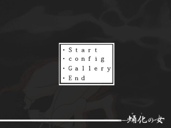 蛹化の女(HARD) - FANZA同人