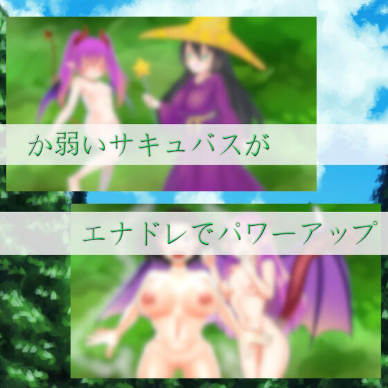 女勇者パーティーの悲劇〜吸い尽くされるエナジー乳房若さ〜(吸収ドレイン) - FANZA同人