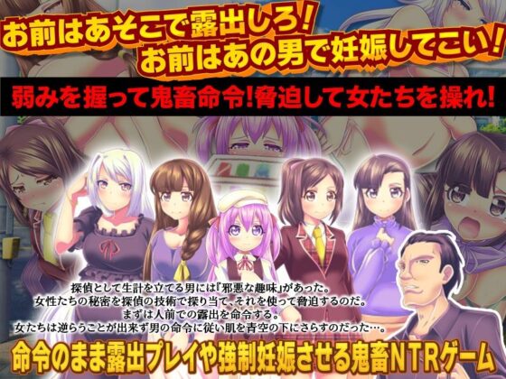 人の彼女に露出命令！(大和ふみ) - FANZA同人