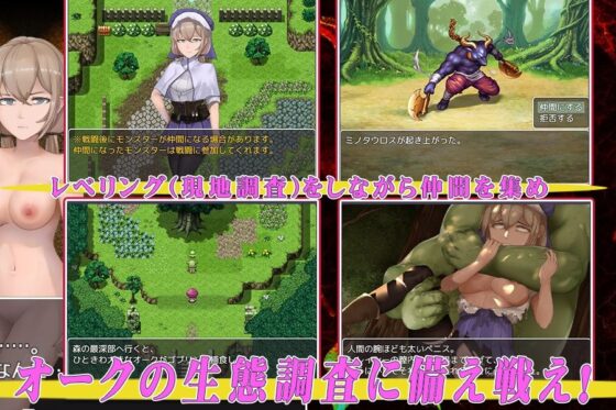 逆襲のオーク軍団(クララソープ) - FANZA同人