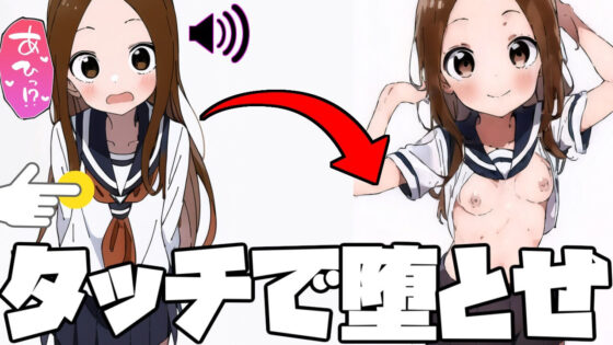 Takao's Perverted Poses Even Without Decals