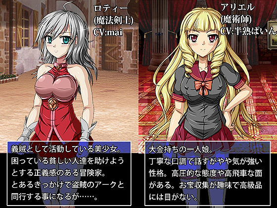 ロティーと盗賊の冒険記 窃盗にはくすぐり刑を！(サイレント4) - FANZA同人