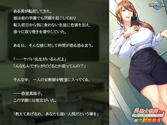 Mature Teacher's Fertile Hole Radioactive Education