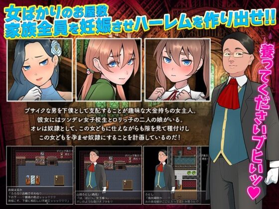 全員妊娠させたら俺の勝ち(R狐ST) - FANZA同人