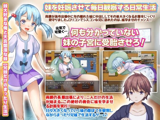 妹に中出し。その後の腹ぼて家庭内観察(BABYLON) - FANZA同人