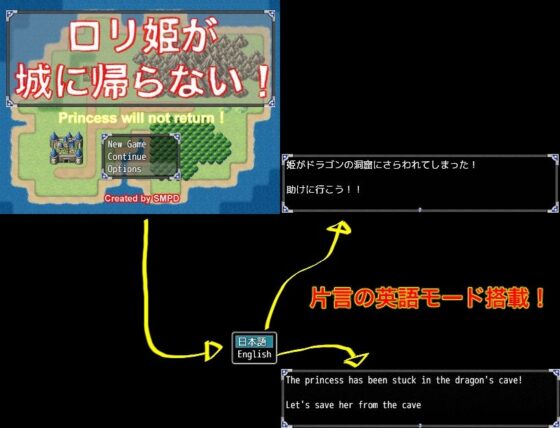 ロ〇姫が城に帰らない！！(スタジオ  ベーズ) - FANZA同人