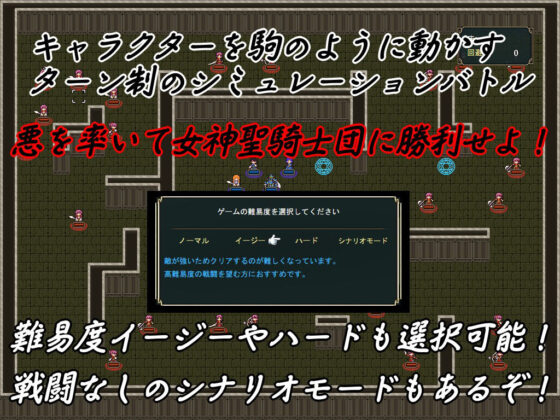 Spell Tactics 〜屈服した女神聖騎士団〜(鈴の音) - FANZA同人