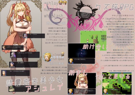 かわいい子には旅をさせろ。魔物ちんぽで世間の厳しさわからせろ〜世間知らずなお嬢様が魔物に犯●れまくって、堕ち尽くした先でほんとうのじぶんに出会う話〜(UtGo！) - FANZA同人