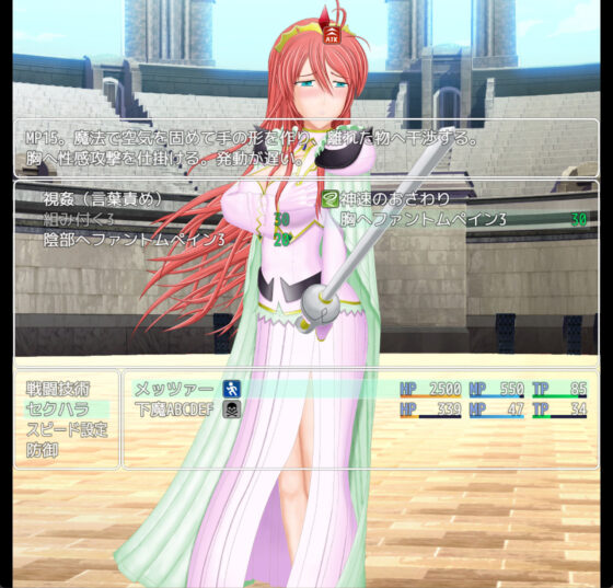 RPG-Style Sexual Harassment Battle vs Magic Warrior Queen