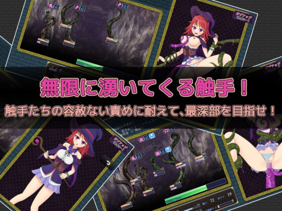 Noina and the Writhing Tentacle Nest