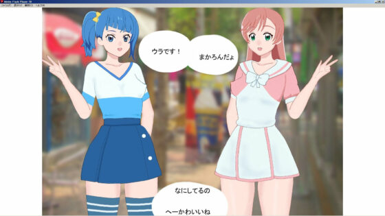 ひろがるヒロインを肉奴●にしてみた(みPソフト) - FANZA同人