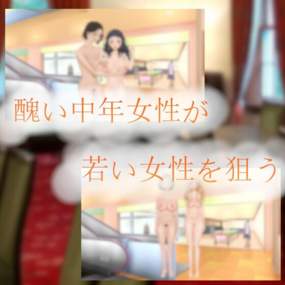 美点入れ替えのクリーム(charmswap) - FANZA同人