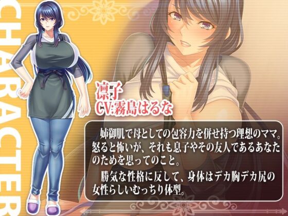 勝気な巨乳友母を中出し孕ませオナホに！〜ムッチリ、ドタプン！熟れ肉たっぷり凛子ママをむしゃぶり味わい尽くす！〜(Norn/Miel/Cybele) - FANZA同人